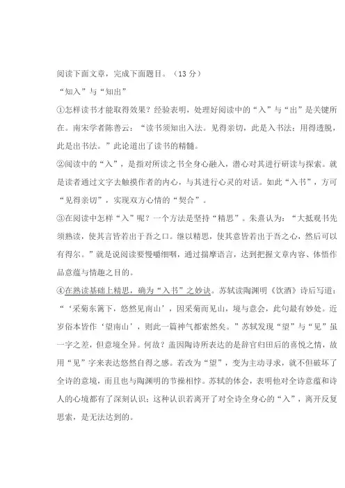 知入与知出