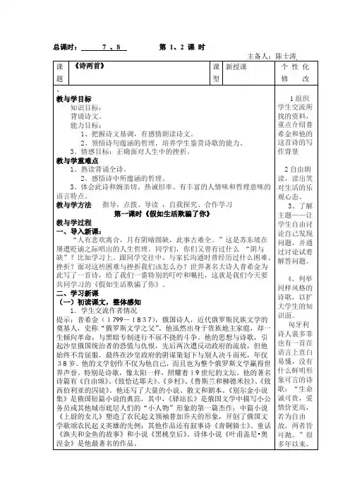 《诗两首》