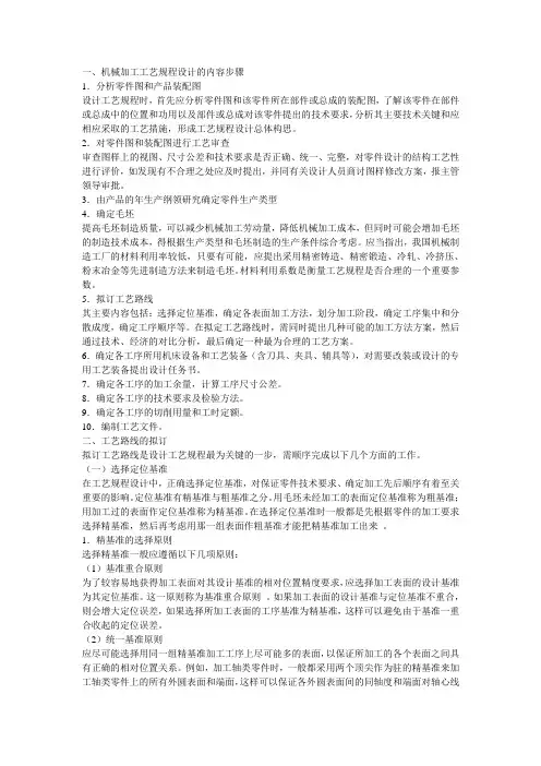 套筒