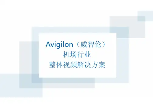 Avigilon机场解决方案_中文