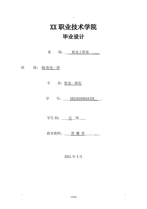 专用夹具设计