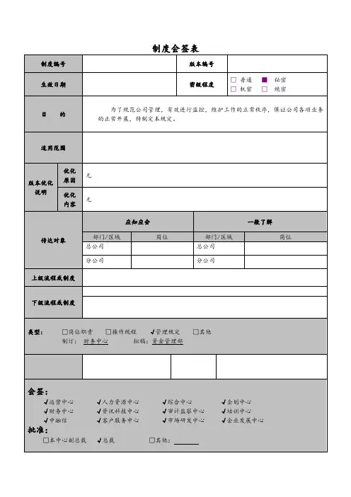 总工程师工作责任制度