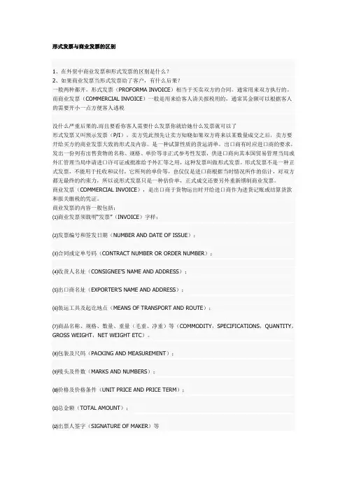 外贸常见术语及信用证