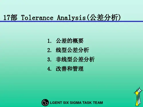 知名韩企六西格玛(6sigma)黑带培训教材17