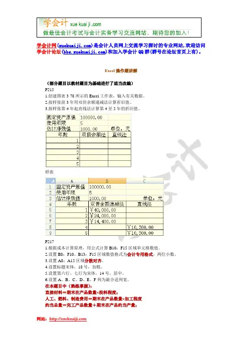上海会计从业资格考试 会计电算化讲义第三章
