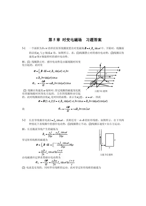第5章-习题详解