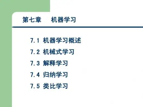 10 人工智能与专家系统(2011)