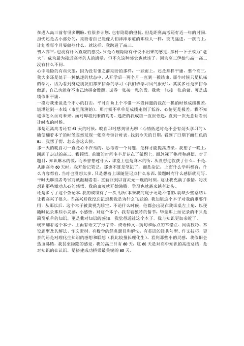 高三生活