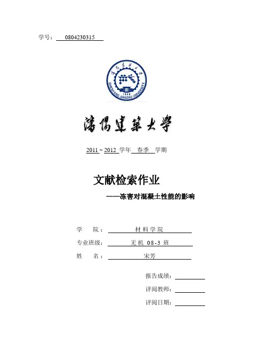 文献检索作业