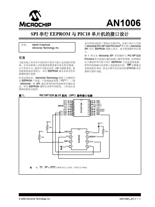 SPI 串行EEPROM 与PIC18 单片机的接口设计 01006a_cn