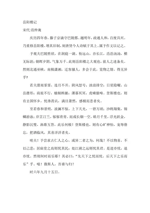 部编版九年级语文上册必背古诗词