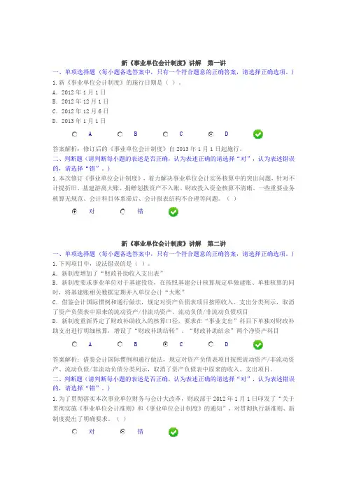 2015年甘肃省会计继续教育限时考试习题及答案..