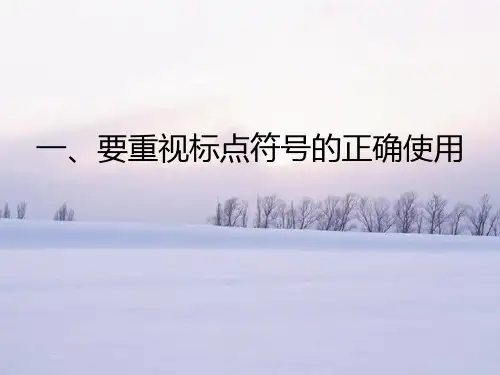 标点符号知识点大全