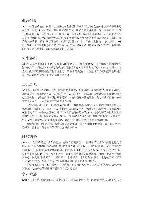 发展历程