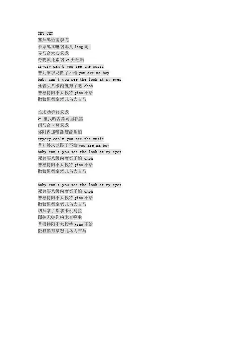 Tara 歌词音译汇总