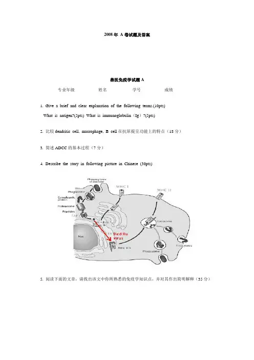 兽医免疫学(A卷)及其答案
