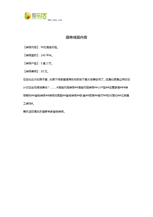 简单成就内容