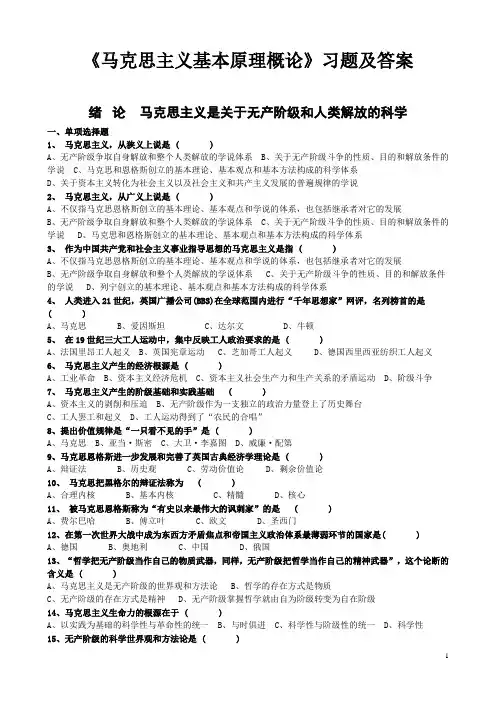 马原练习题及答案