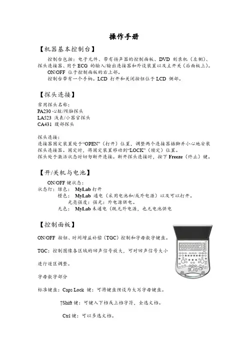 操作手册