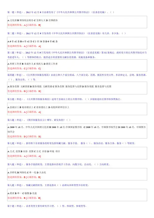 浅谈图书馆读者服务工作