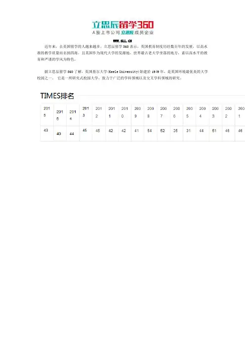基尔大学世界的排名