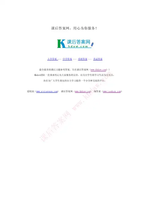 数学分析课后习题答案--高教第二版(陈纪修)--2章