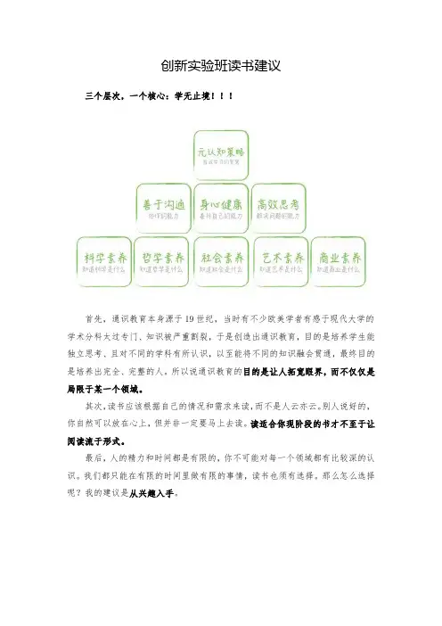大学生读书建议