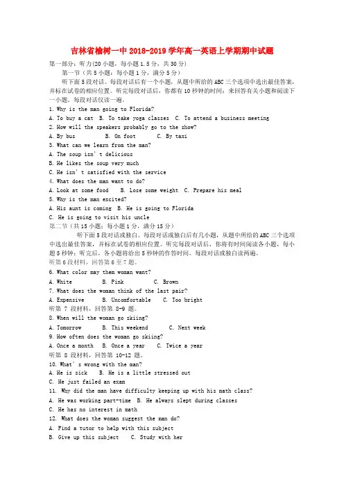 2018_2019学年高一英语上学期期中试题(2)