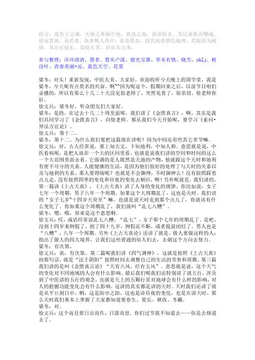 091017异法方宜论01