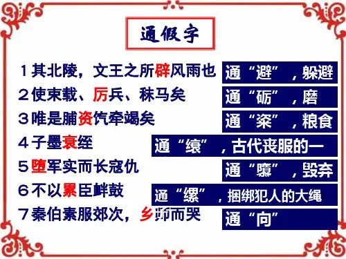 《肴之战》词语句式总结