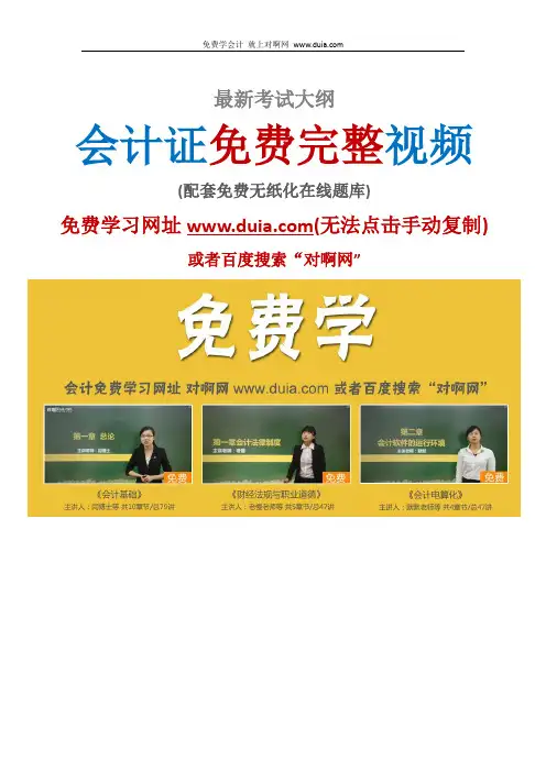 会计之星2015年山西省会计从业资格考试