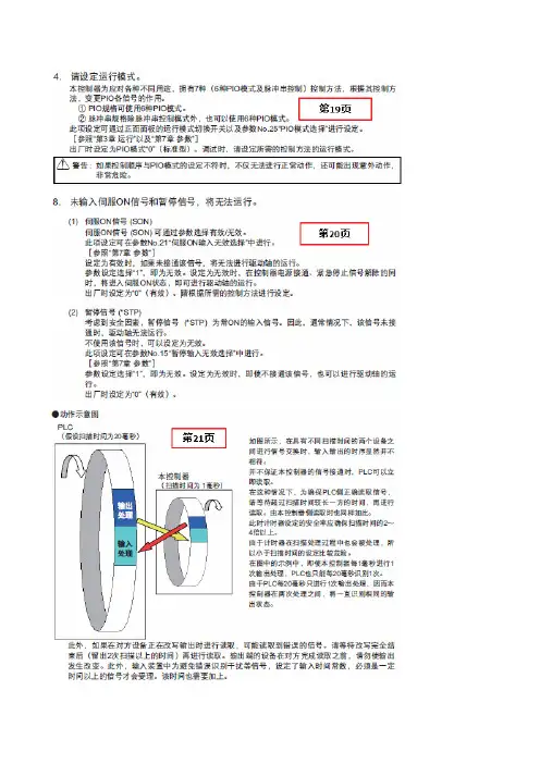 IAI电缸控制器PCON-CA的PROFIBUS通讯笔记