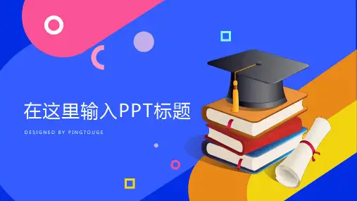 经典大气简约几何图形静态小清新年终总结ppt模板