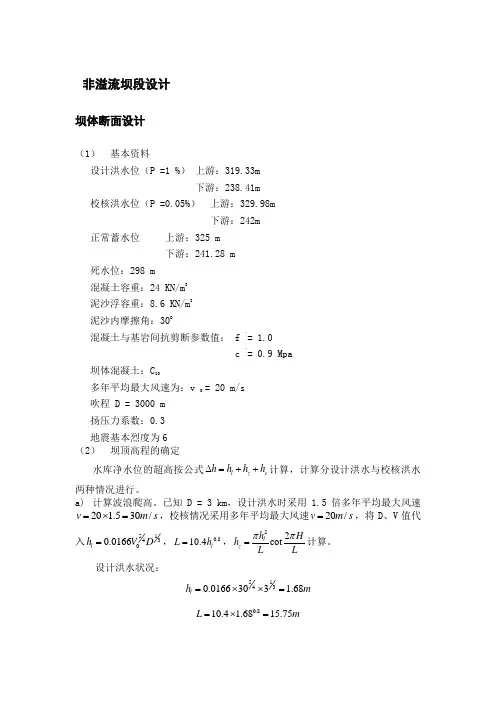 应力计算