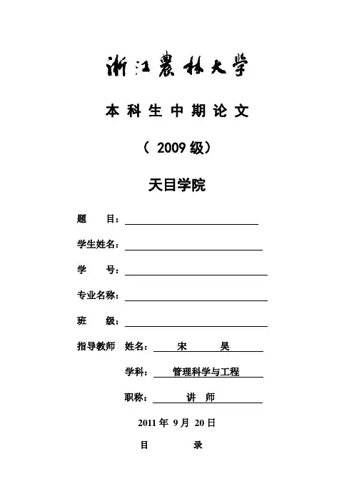 会计学基础课后习题答案
