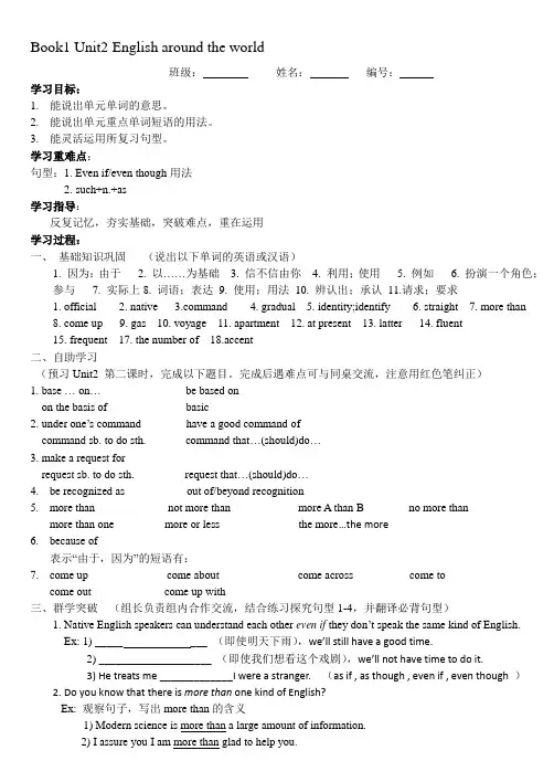 book1unit2(1)