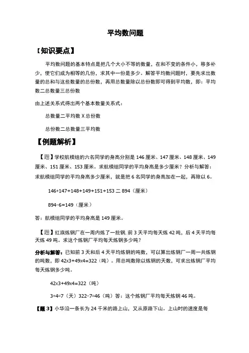 平均数问题 2