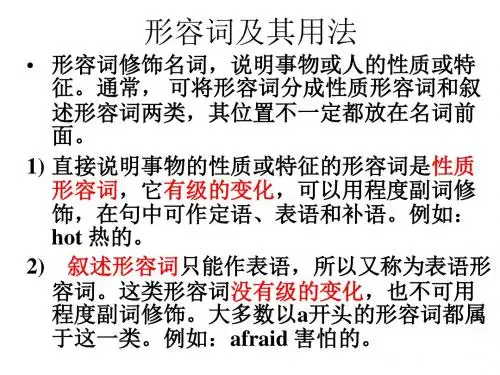 高考英语形容词和代词的用法