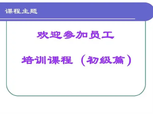 优质服务与销售技巧提升.ppt