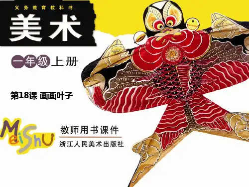 画画叶子