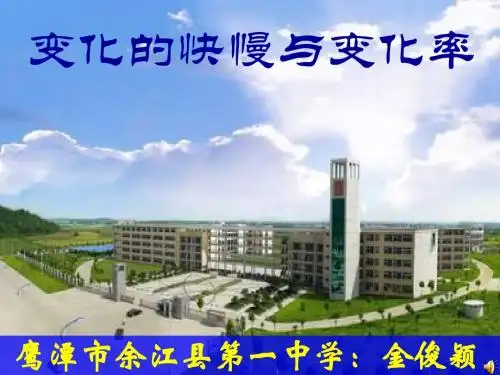 高一数学直线的倾斜角和斜率