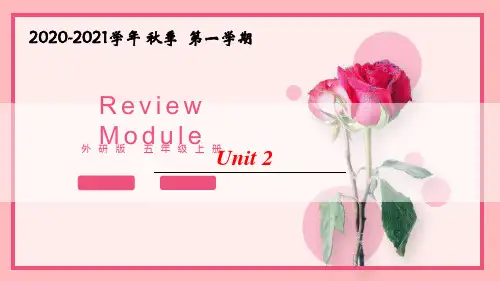 外研版五年级英语上册Unit 2课件PPT