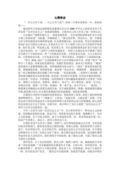 自由主义 2