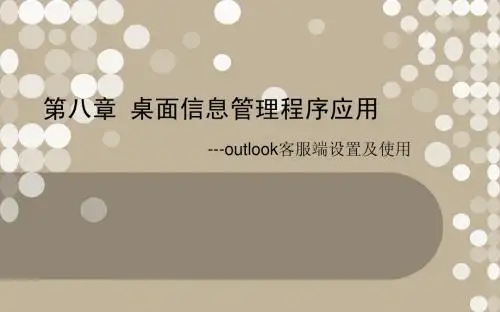 outlook