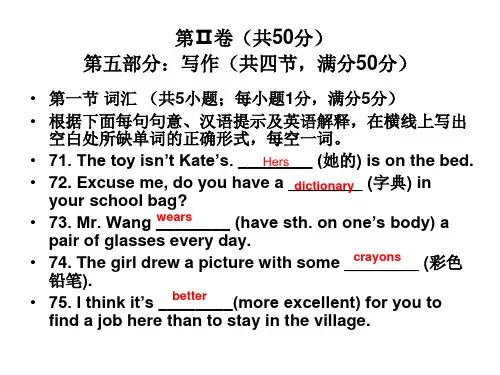 英语练习1