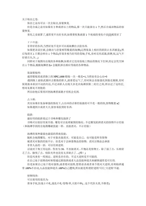 风来的西林4