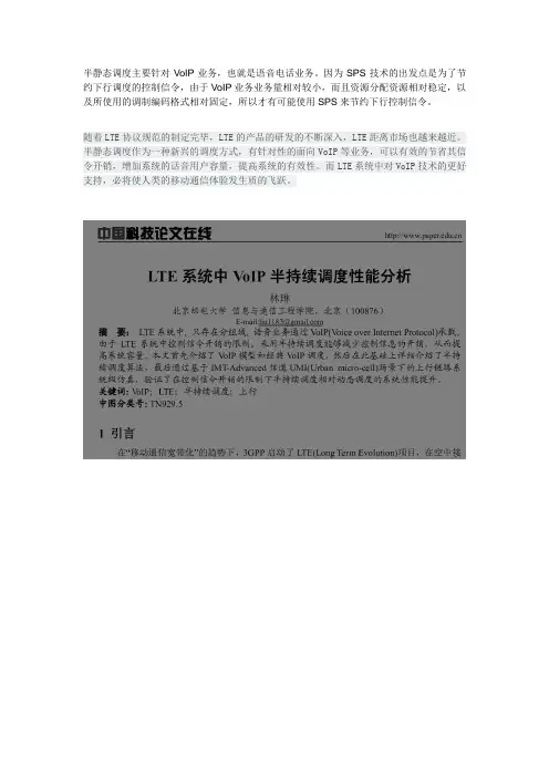 半静态调度务
