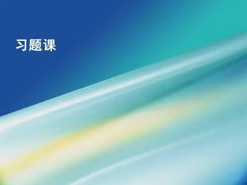 应用文习题