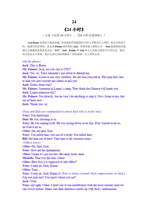 疯狂英语文章 中英文对照