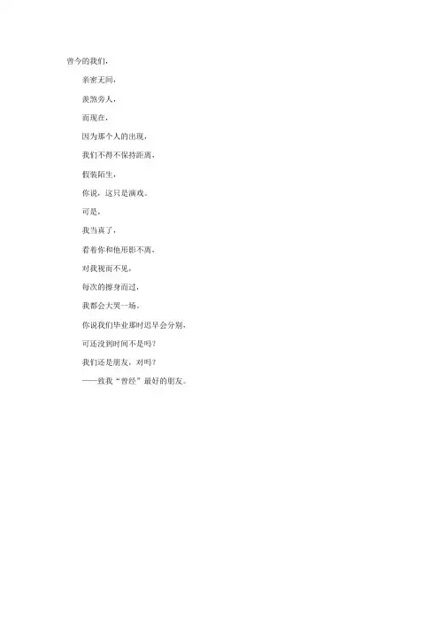 曾今的我们